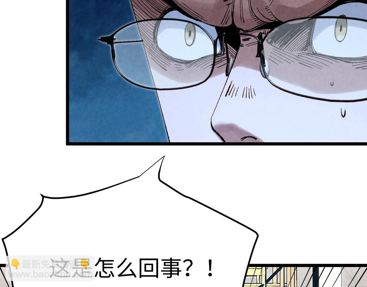 🍲重生之校园特种兵 第8话 杨家陷落！ 第41页