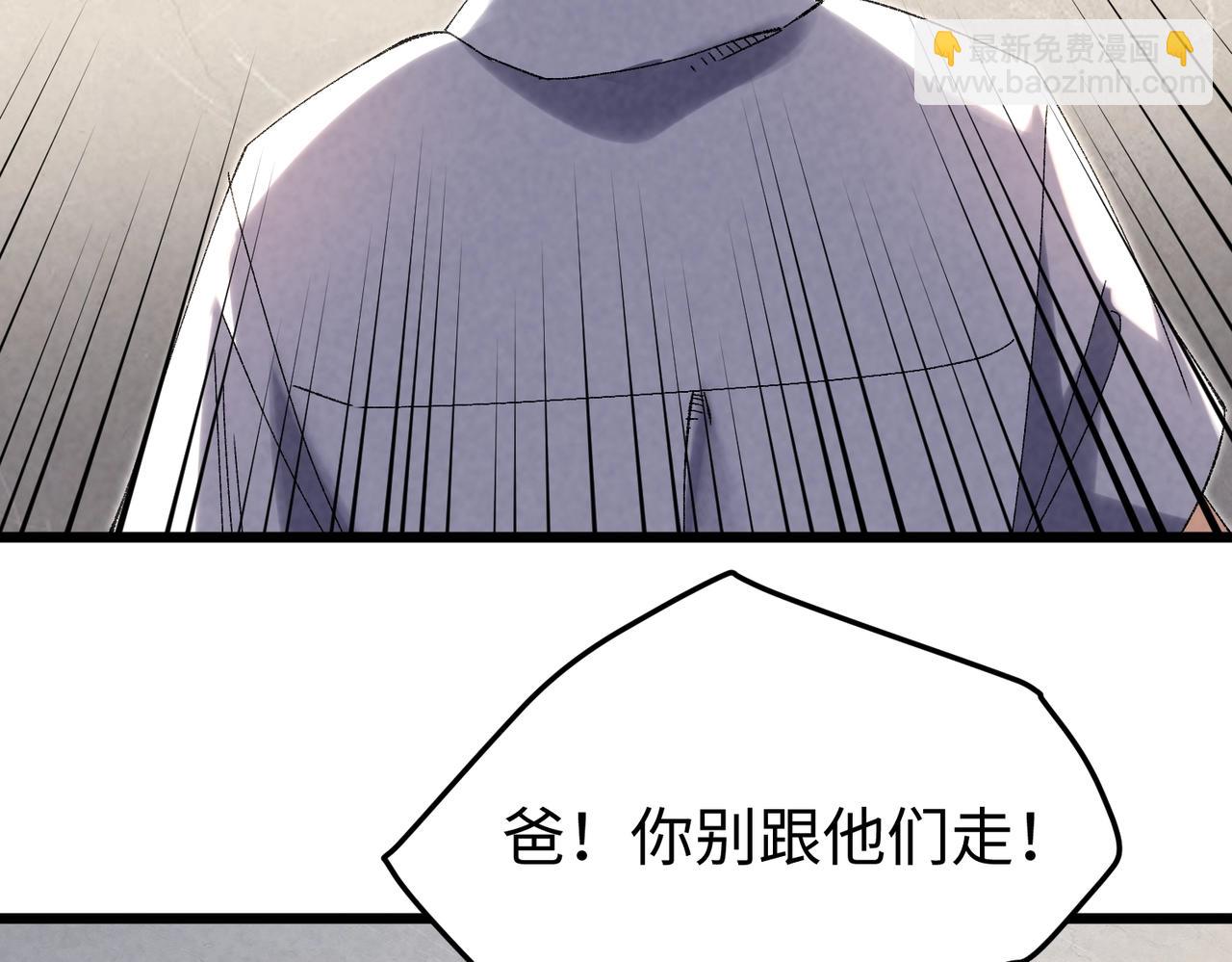 🍲重生之校园特种兵 第8话 杨家陷落！ 第44页