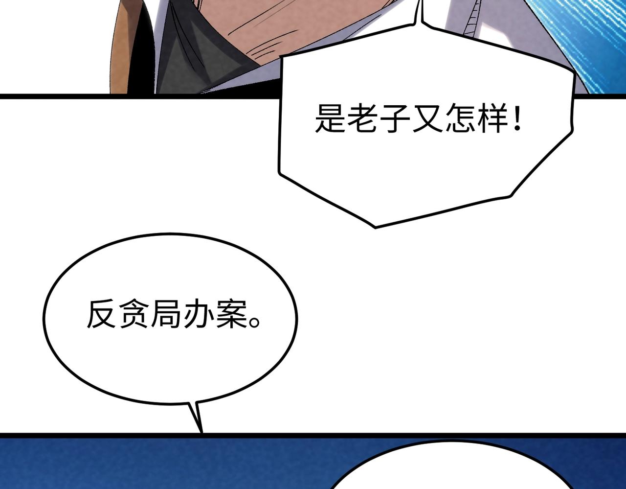 🍲重生之校园特种兵 第8话 杨家陷落！ 第49页