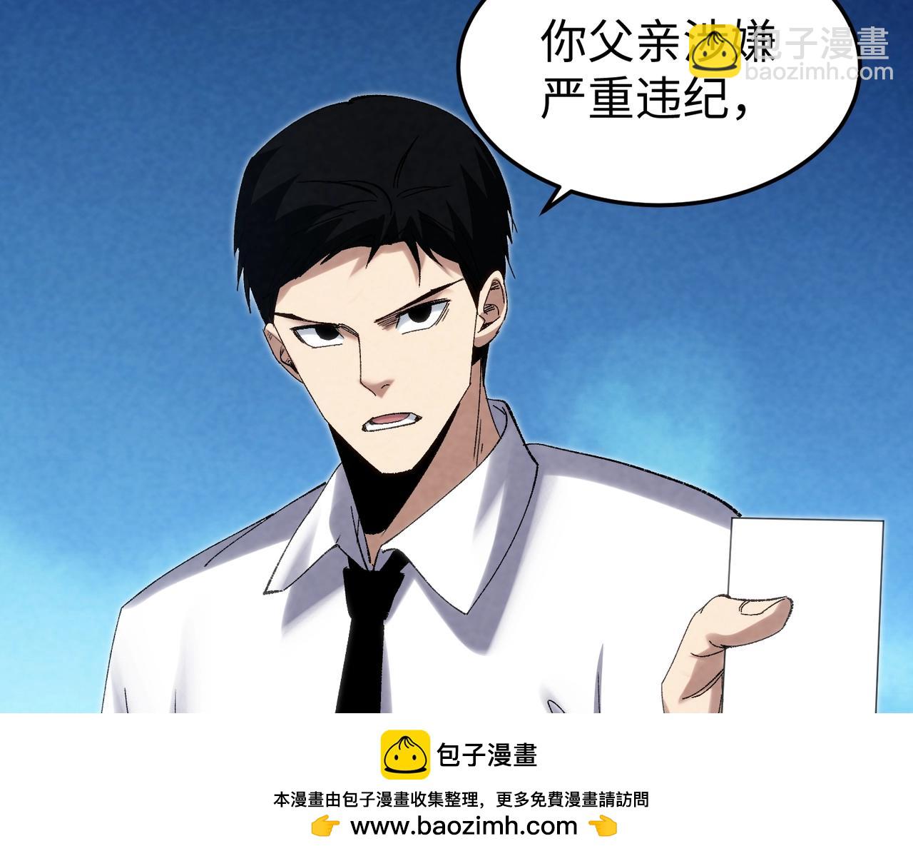 🍲重生之校园特种兵 第8话 杨家陷落！ 第50页