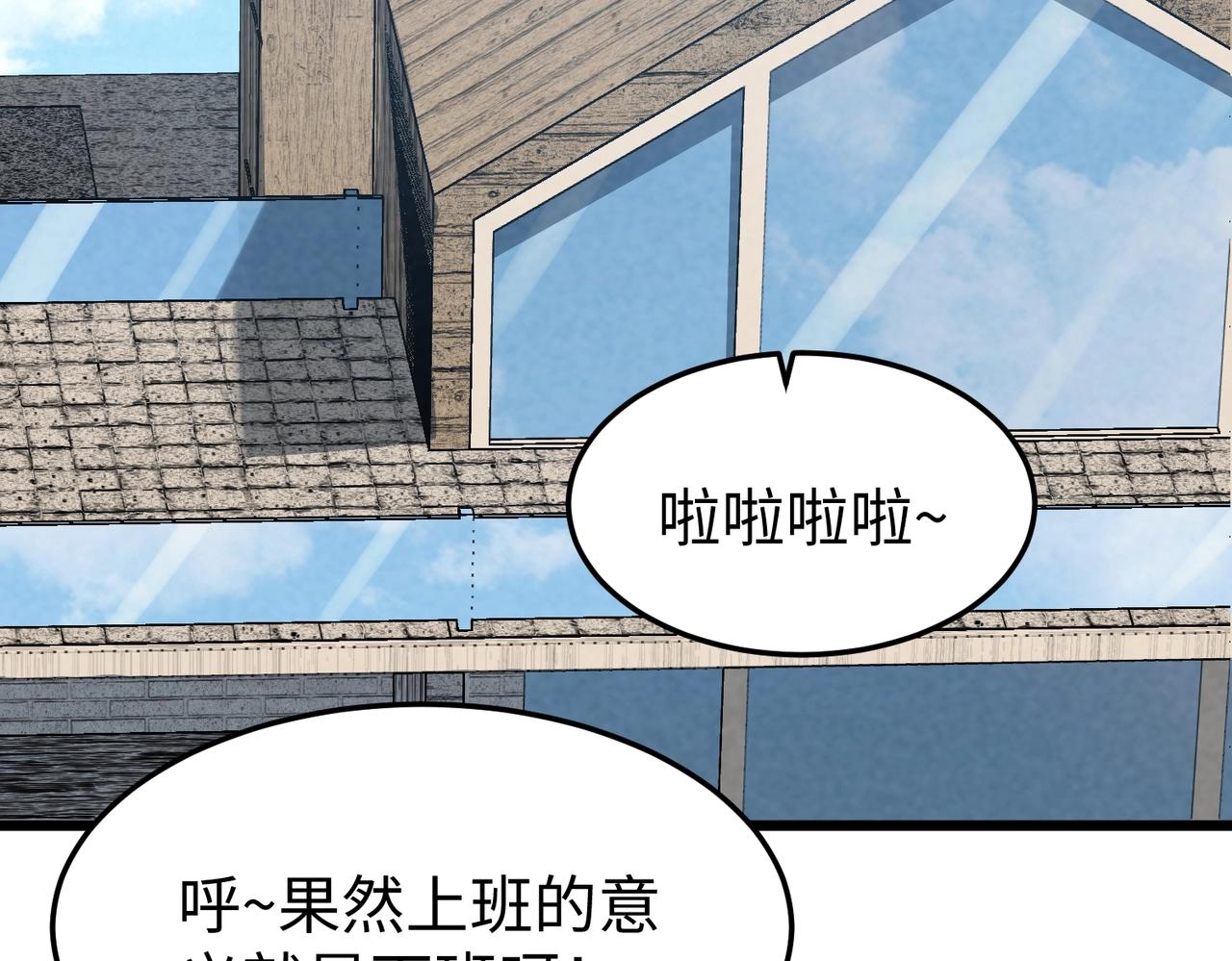 🍲重生之校园特种兵 第8话 杨家陷落！ 第7页