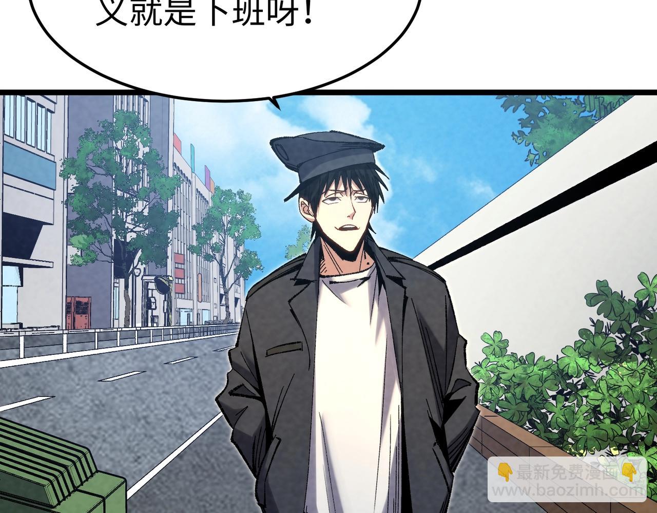 🍲重生之校园特种兵 第8话 杨家陷落！ 第8页