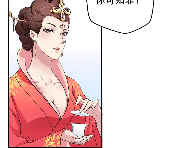 第2话 被阴了？(1/2)-第2话
