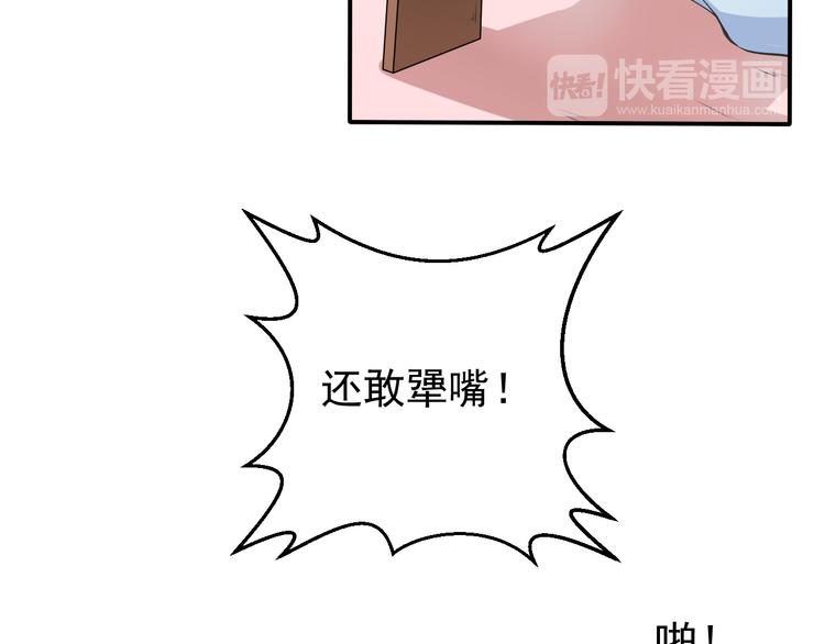 第2话 被阴了？(1/2)-第2话