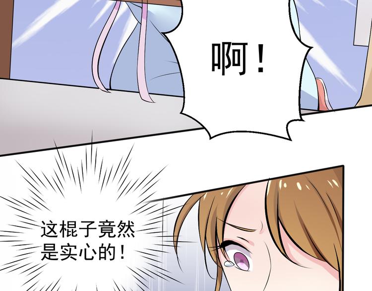 第2话 被阴了？(1/2)-第2话