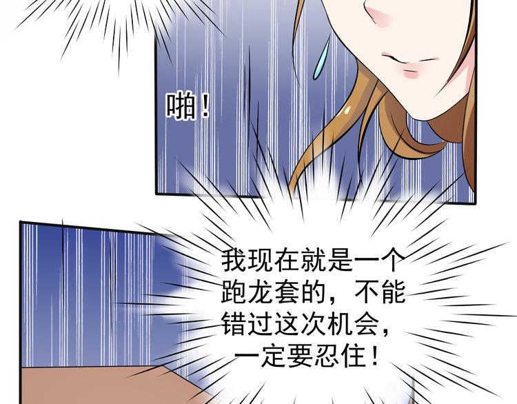 第2话 被阴了？(1/2)-第2话