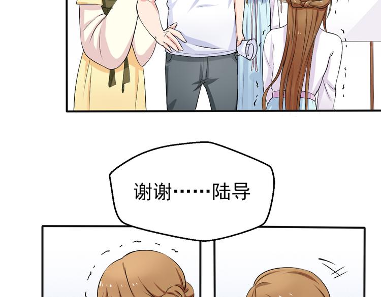 第2话 被阴了？(1/2)-第2话