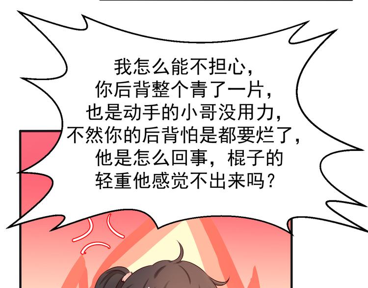 第2话 被阴了？(1/2)-第2话