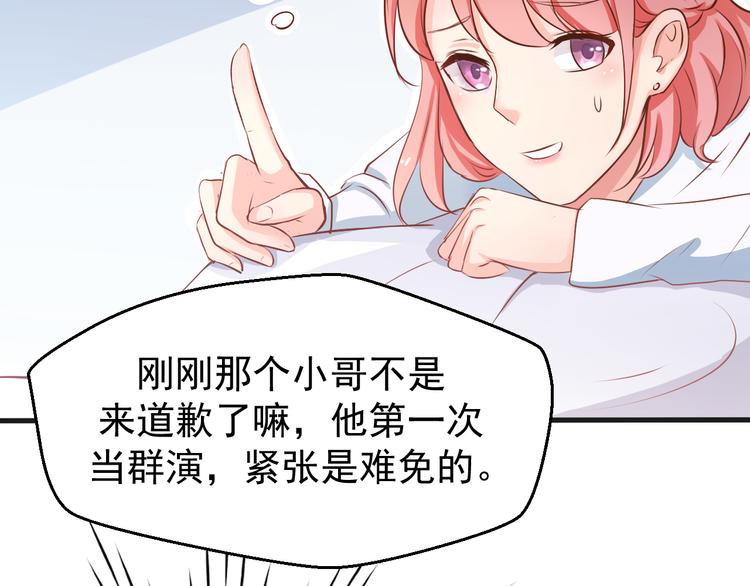 第2话 被阴了？(1/2)-第2话