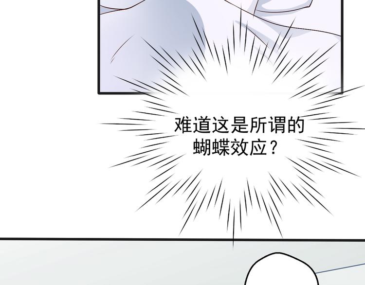 第2话 被阴了？(1/2)-第2话