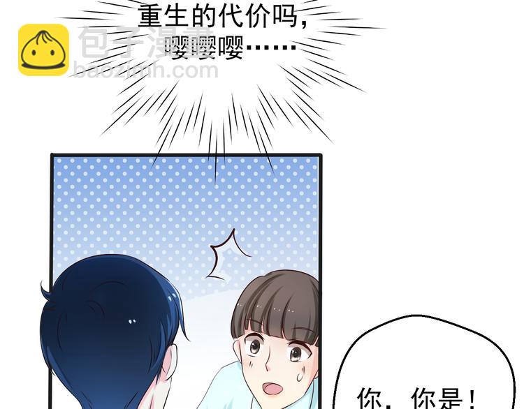 第2话 被阴了？(1/2)-第2话