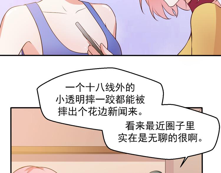 第14话 雪霁的维护(1/2)-第14话