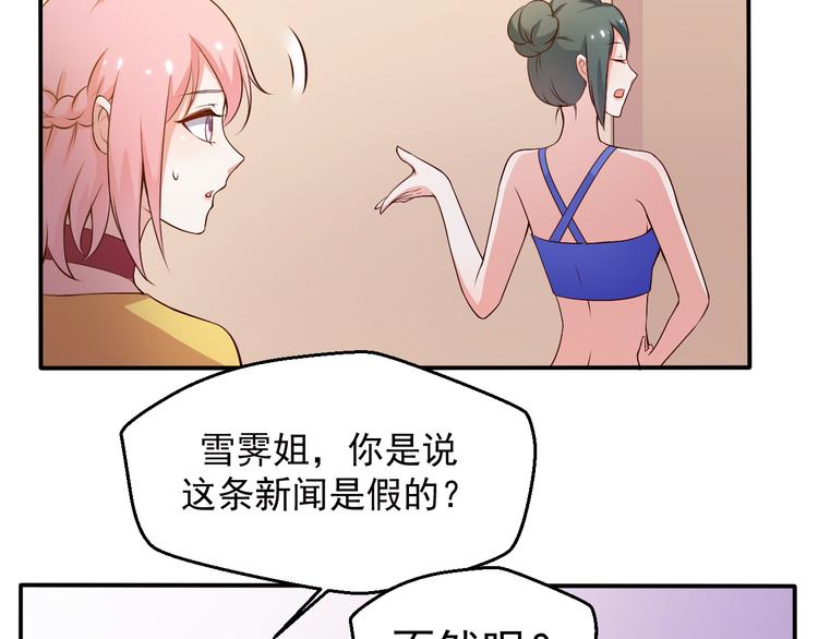 第14话 雪霁的维护(1/2)-第14话