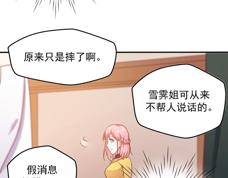 第14话 雪霁的维护(1/2)-第14话