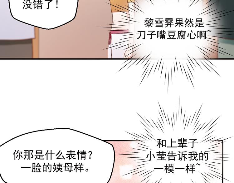 第14话 雪霁的维护(1/2)-第14话