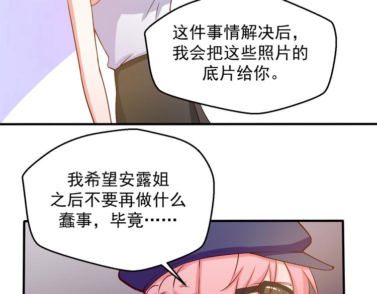 第16话 你怎么把她带来了？(1/2)-第16话