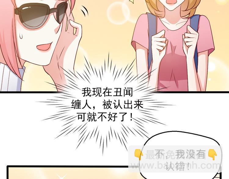 第16话 你怎么把她带来了？(1/2)-第16话