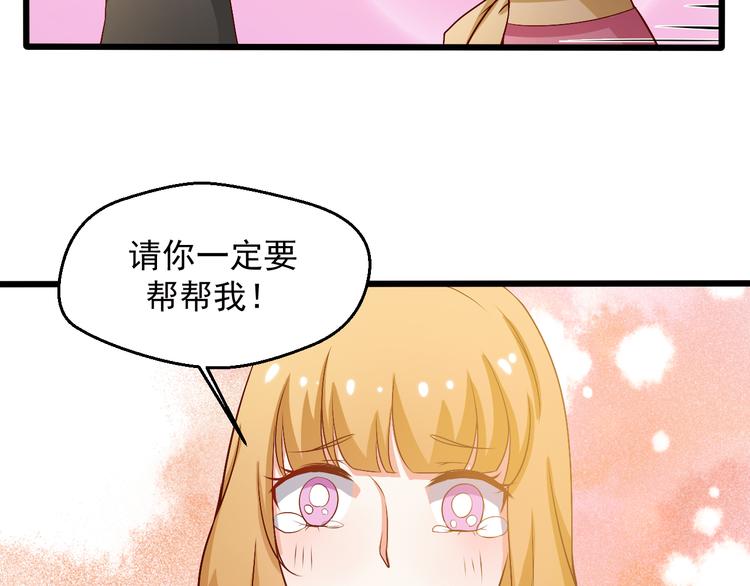第16话 你怎么把她带来了？(1/2)-第16话