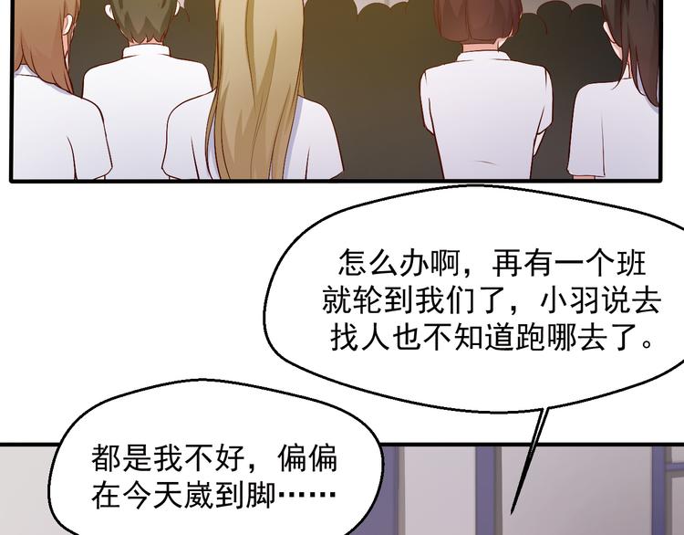 第16话 你怎么把她带来了？(1/2)-第16话
