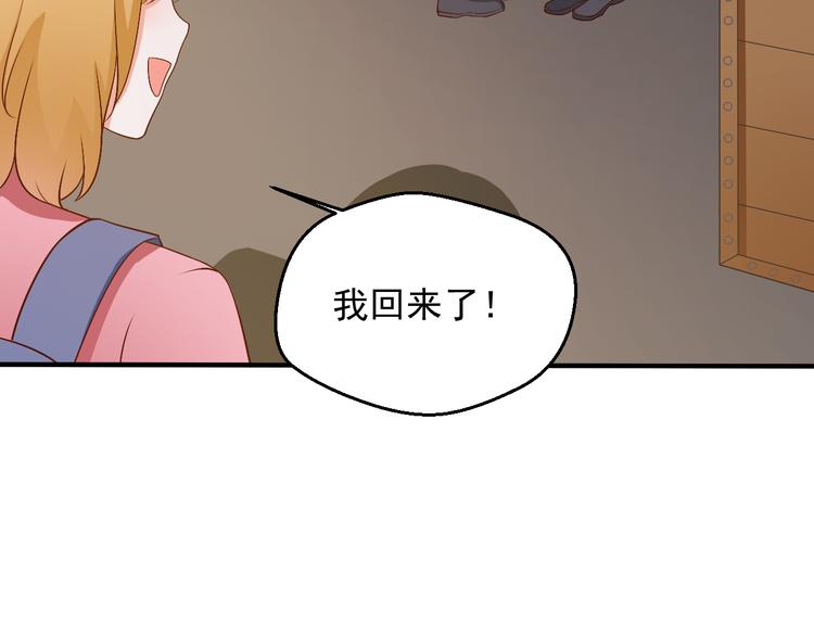 第16话 你怎么把她带来了？(1/2)-第16话