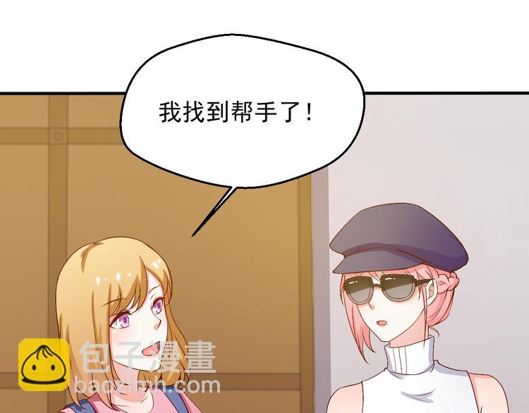 第16话 你怎么把她带来了？(1/2)-第16话