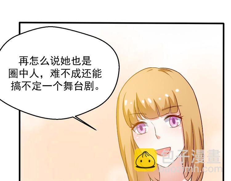 第16话 你怎么把她带来了？(1/2)-第16话