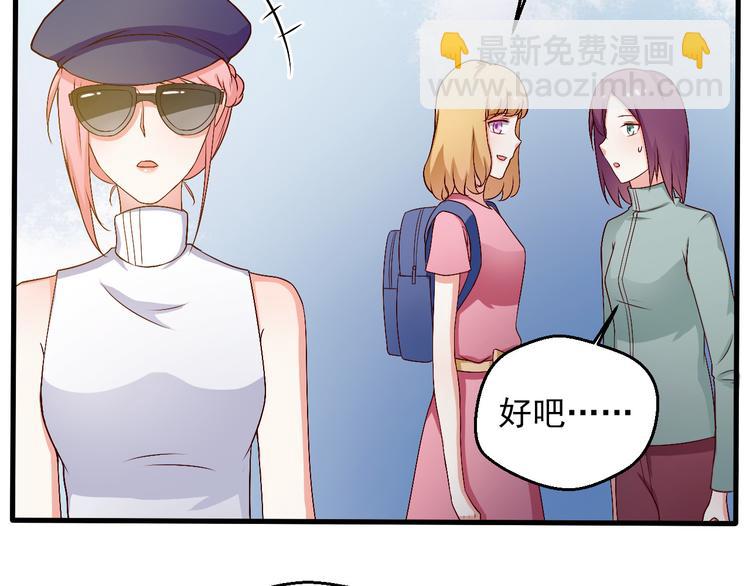 第16话 你怎么把她带来了？(1/2)-第16话