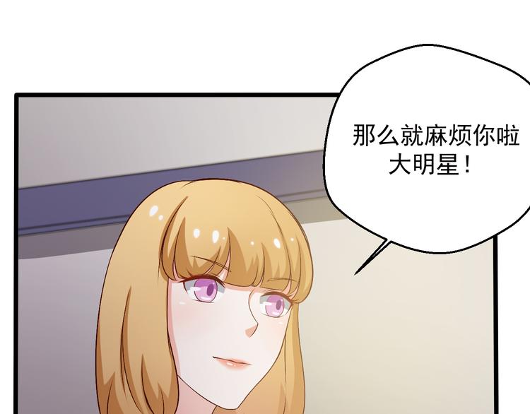 第16话 你怎么把她带来了？(1/2)-第16话