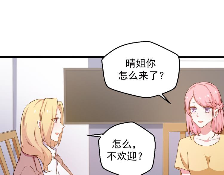 第20话 报警还是赶紧走？(1/2)-第20话