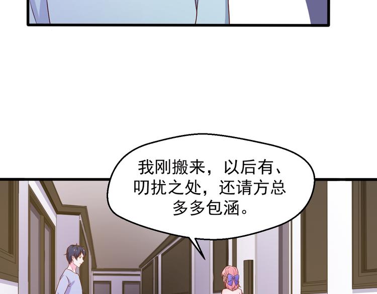 第22话 他竟然邀我去他房间！(1/2)-第22话