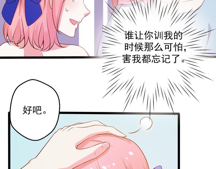 第22话 他竟然邀我去他房间！(1/2)-第22话