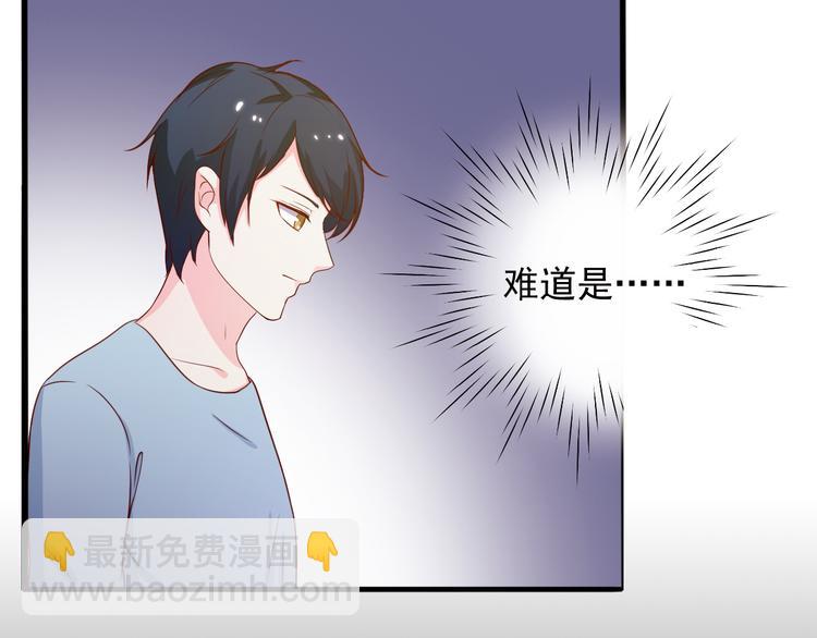 第22话 他竟然邀我去他房间！(1/2)-第22话