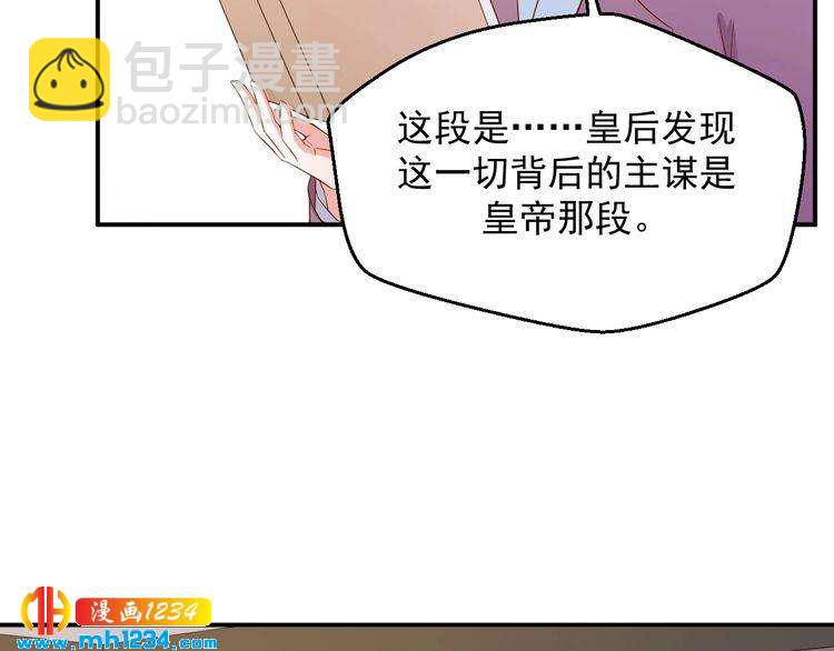 第28话 无法理解的感情(1/2)-第28话