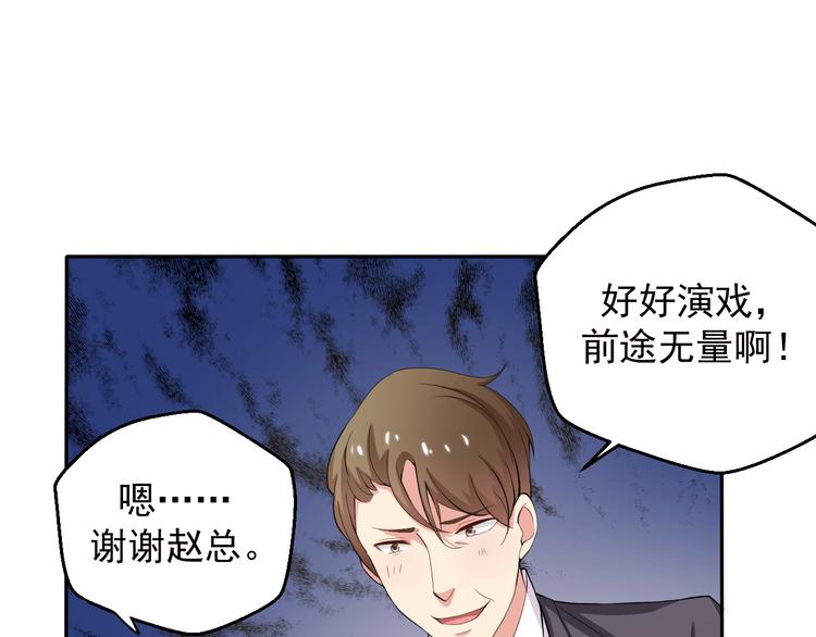 第4话 不得不去的酒会(1/2)-第4话
