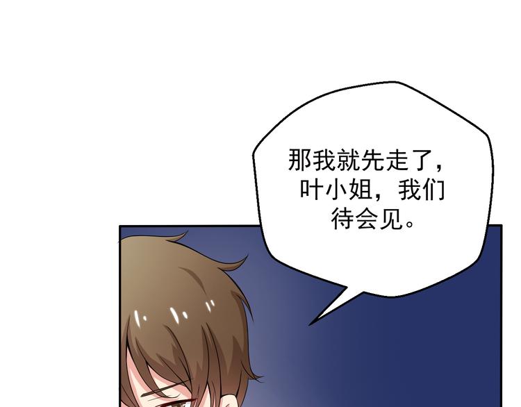 第4话 不得不去的酒会(1/2)-第4话