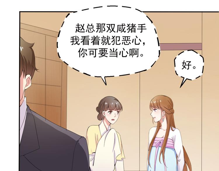 第4话 不得不去的酒会(1/2)-第4话