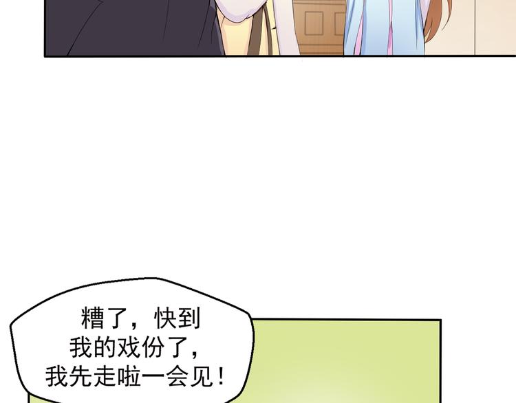 第4话 不得不去的酒会(1/2)-第4话