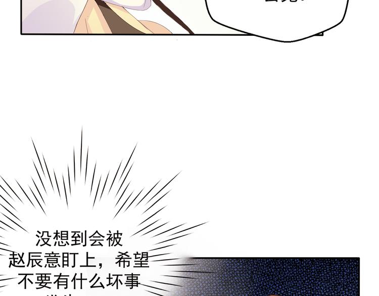 第4话 不得不去的酒会(1/2)-第4话