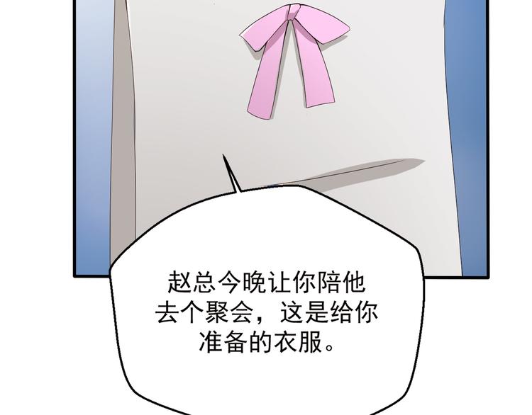 第4话 不得不去的酒会(1/2)-第4话