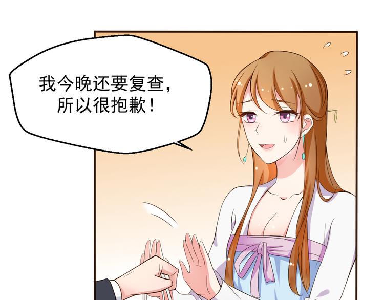 第4话 不得不去的酒会(1/2)-第4话