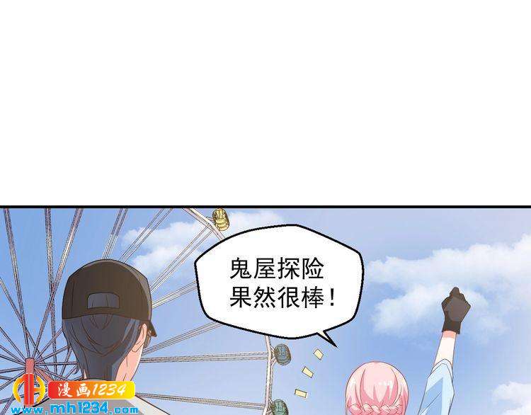 第32话 喜从天降(1/2)-第32话