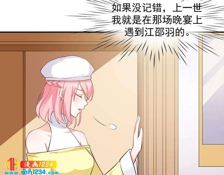第34话 绝不能现在遇到的他！(1/2)-第34话