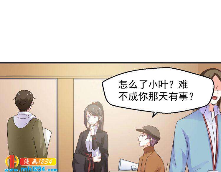 第34话 绝不能现在遇到的他！(1/2)-第34话