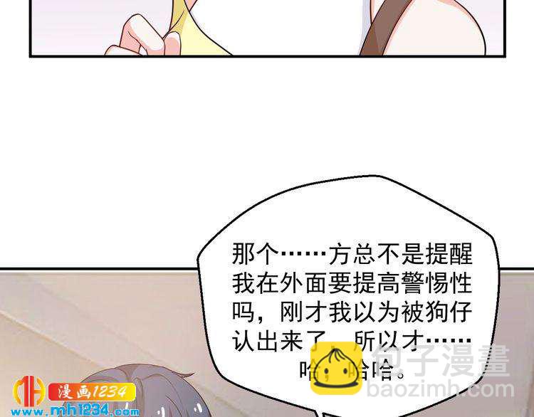 第36话 叶宁潇和方总抱一起了(1/2)-第36话