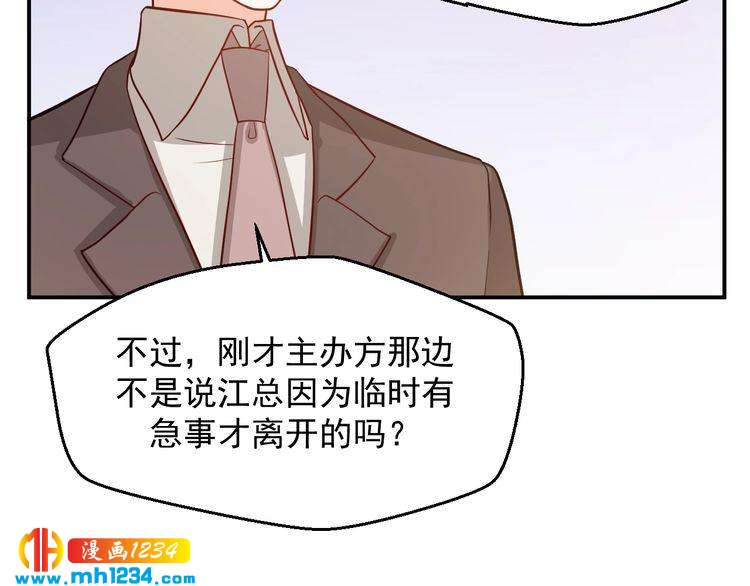 第36话 叶宁潇和方总抱一起了(1/2)-第36话
