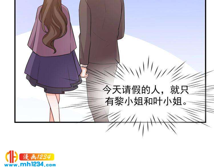第36话 叶宁潇和方总抱一起了(1/2)-第36话