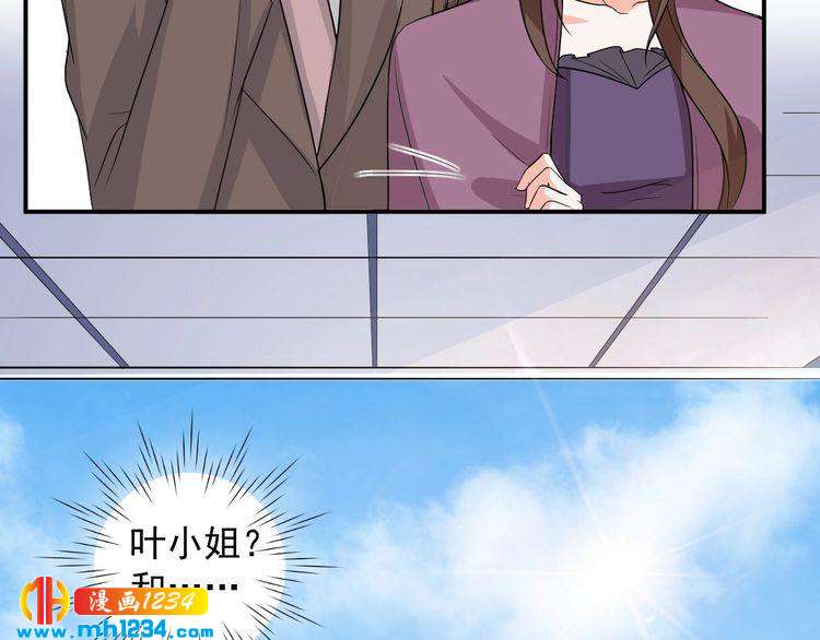 第36话 叶宁潇和方总抱一起了(1/2)-第36话