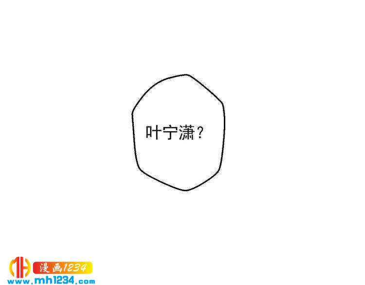 第36话 叶宁潇和方总抱一起了(1/2)-第36话