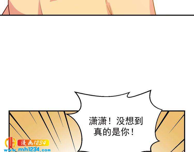 第38话 又遇见她了(1/2)-第38话