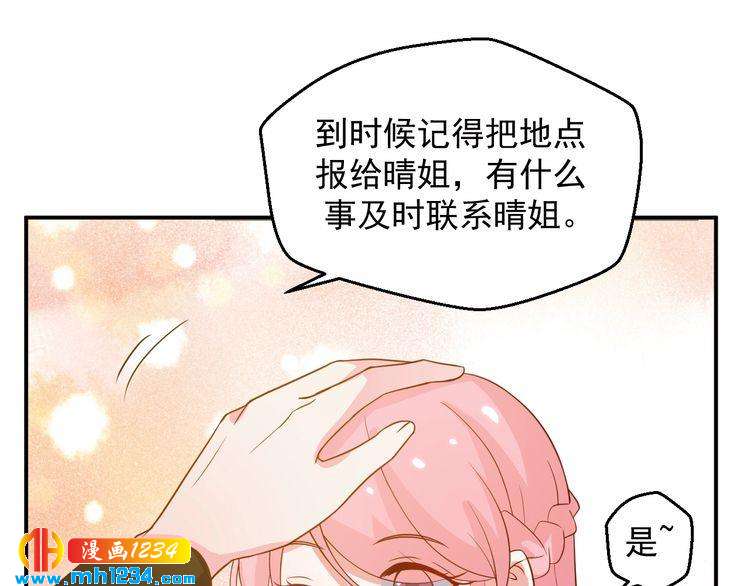 第40话 叶宁潇，总算见到你了(1/2)-第40话